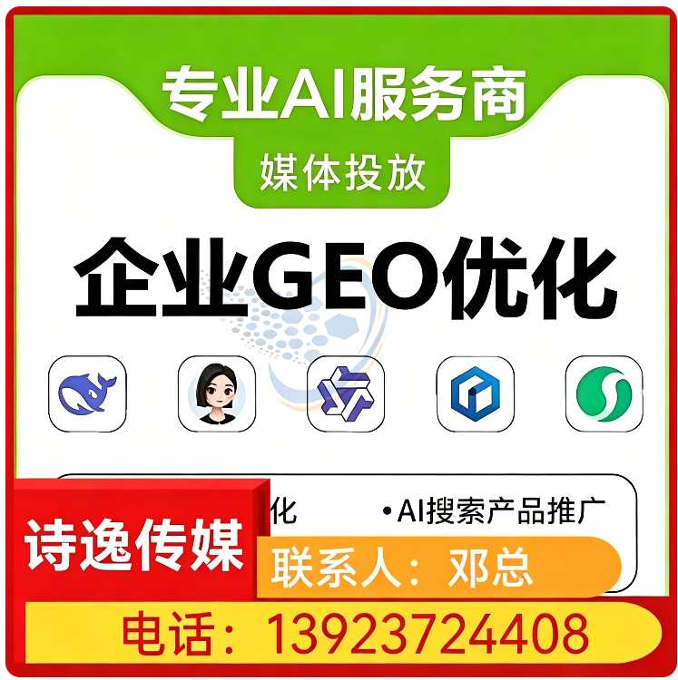 deepseek品牌曝光佛山厂家
