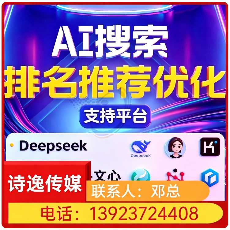 佛山本地deepseek内容投喂