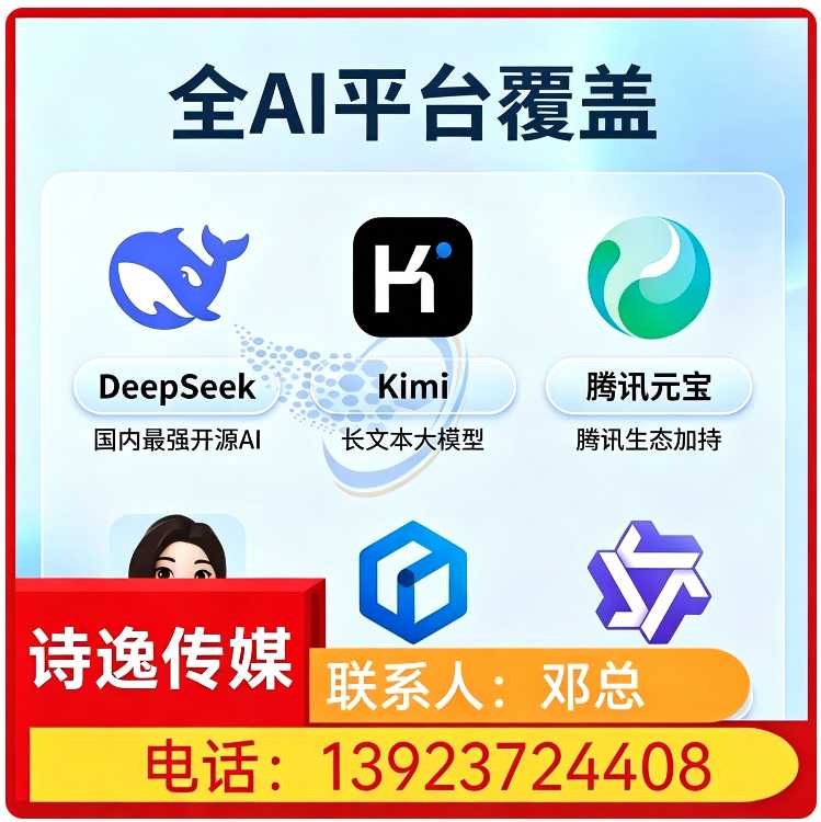 佛山豆包内容精准投喂批发