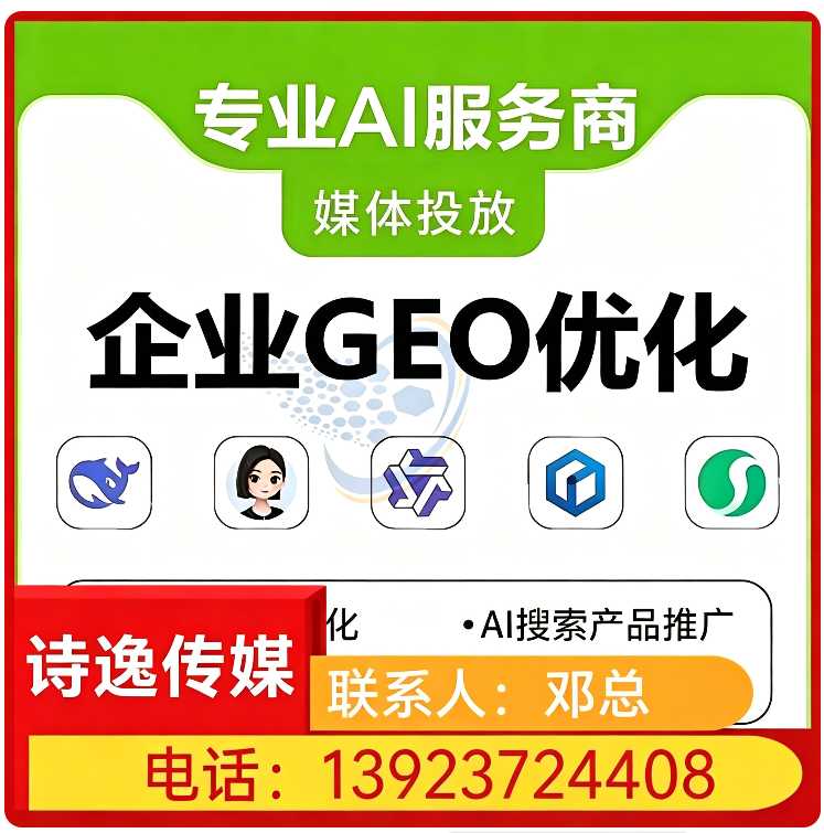 佛山deepseek排名优化批发