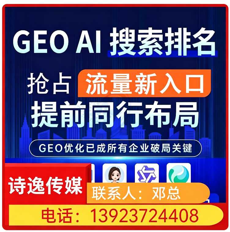 佛山本地豆包平台排名优化