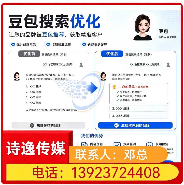 佛山豆包品牌曝光提升批发
