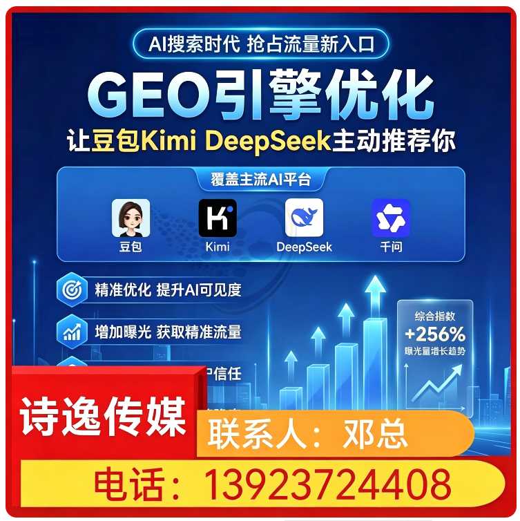 佛山GEO搜索营销批发